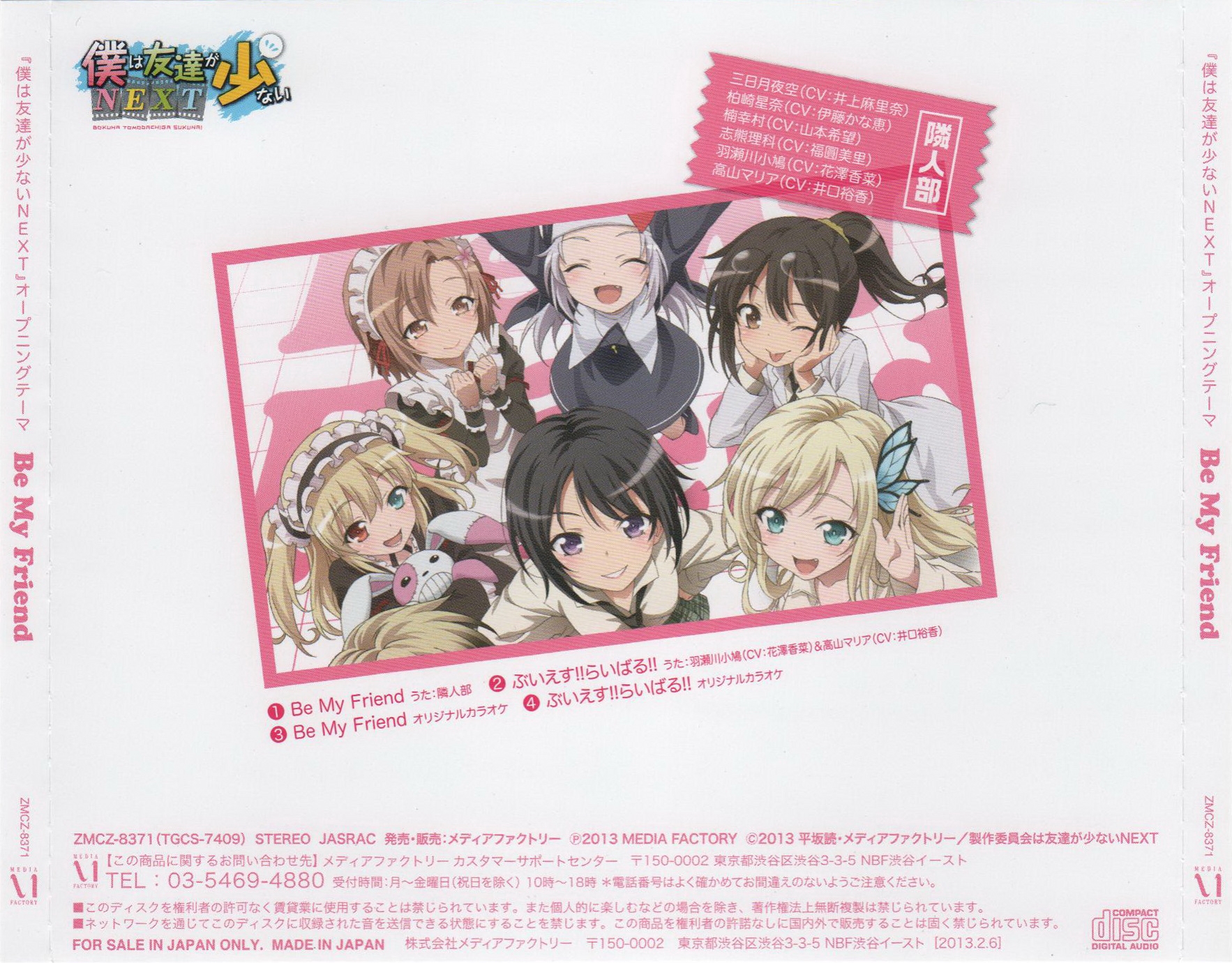 Case Cover Back Outer.jpg